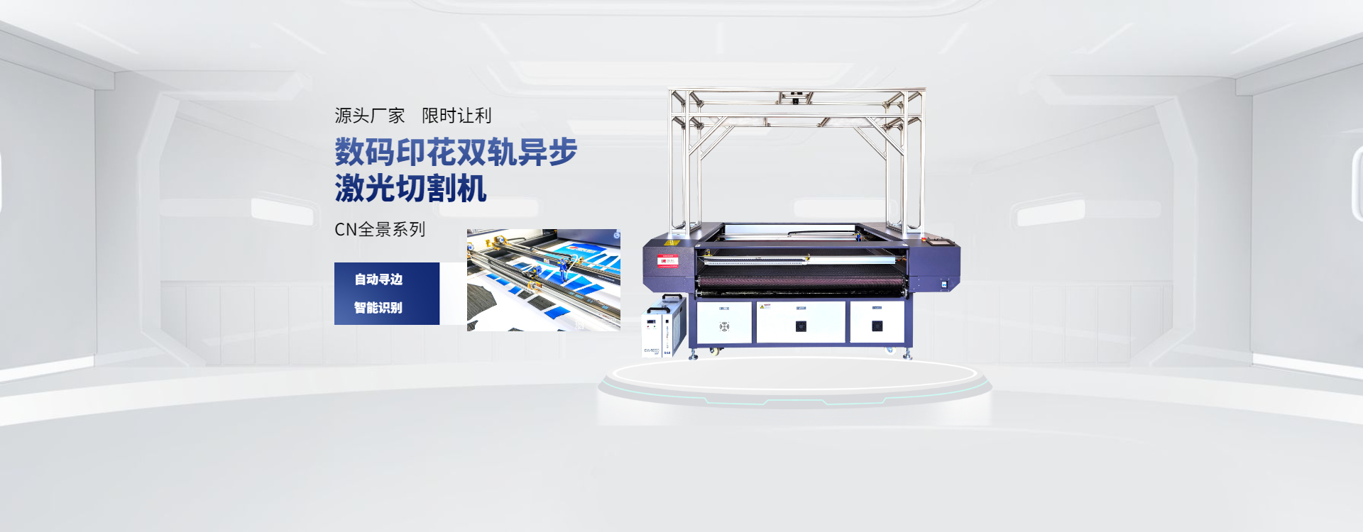 青島激光切割機(jī)廠家